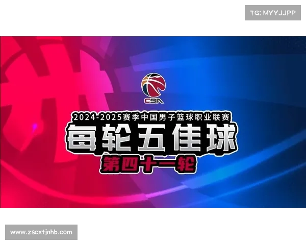 2024-2025赛季CBA常规赛第四十六轮精彩五佳球回顾与分析 2024-2025赛季CBA常规赛第四十六轮精彩五佳球回顾与分析